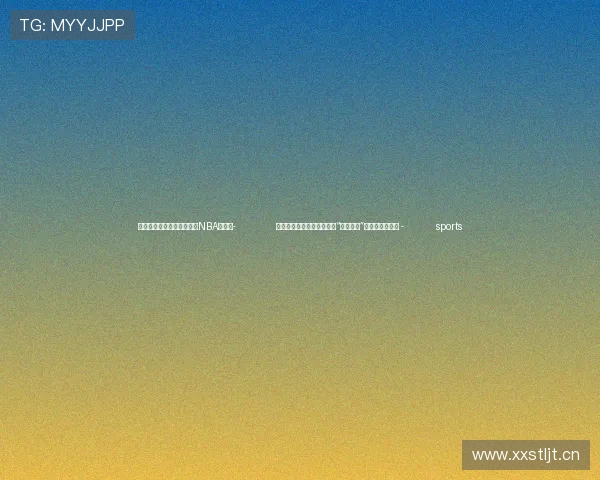 ✅体育直播🏆世界杯直播🏀NBA直播⚽- 北京俄罗斯文化中心主任：“人文金砖”焕发持久生命力 - sports